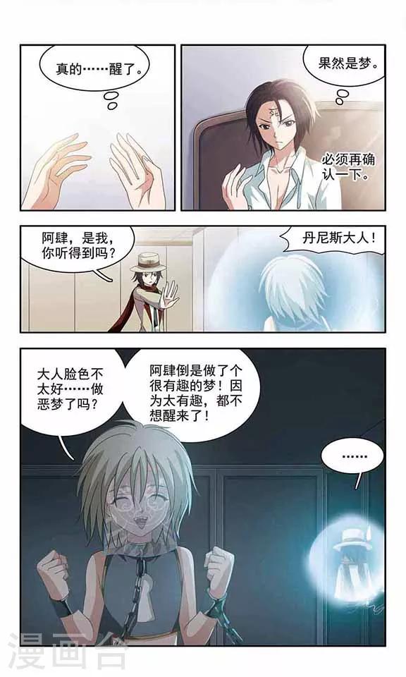 番外篇 灵魂相通-第1话