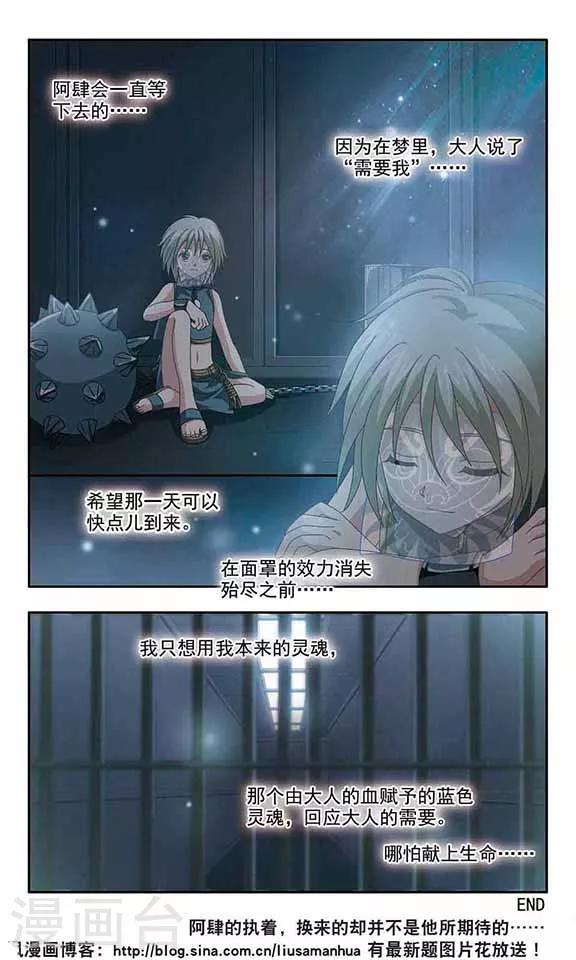 番外篇 灵魂相通-第1话