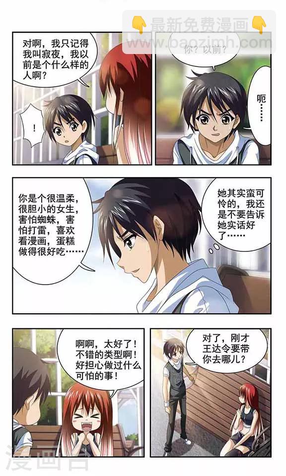 第13话 穿越时空的告白-第15话