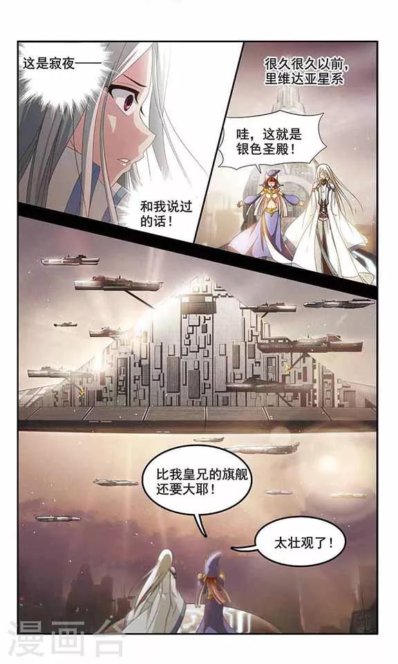 第13话 穿越时空的告白-第15话