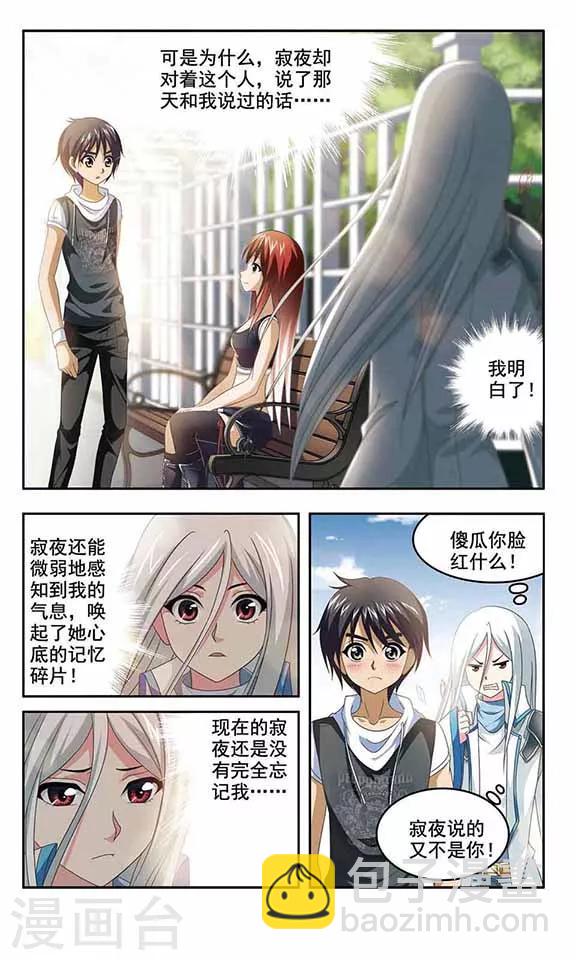第13话 穿越时空的告白-第15话