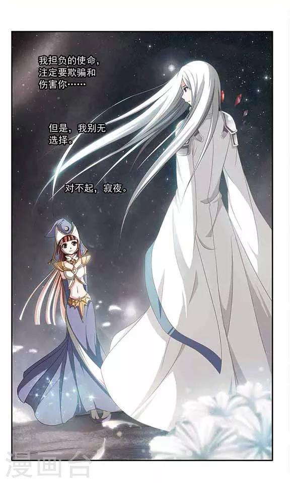 第15话 星系之君-第17话