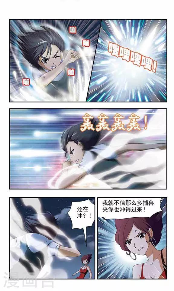 第19话 猎手-第21话
