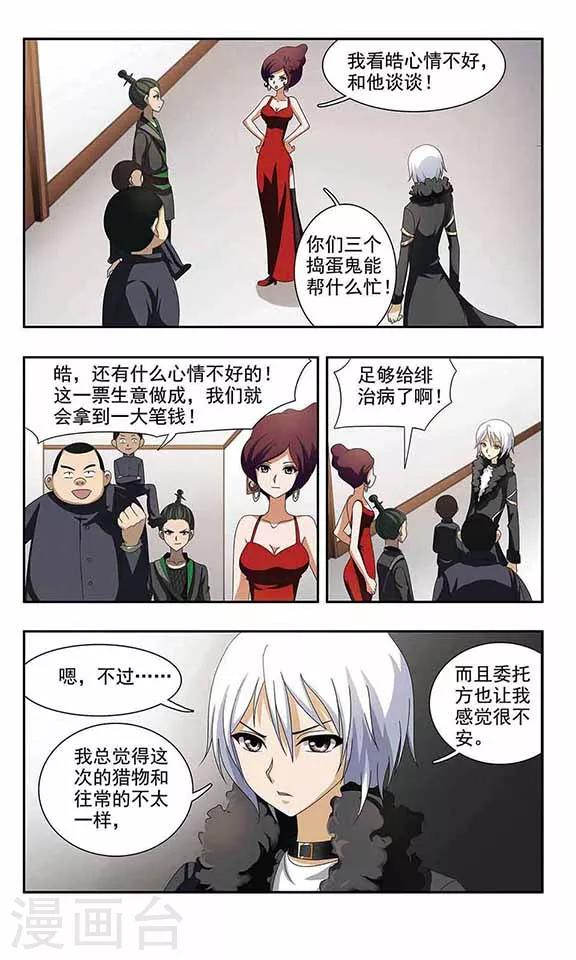 第23话 雪日的记忆-第25话