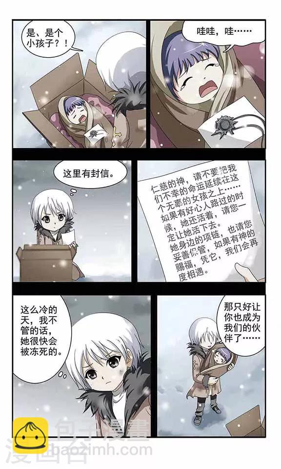 第23话 雪日的记忆-第25话