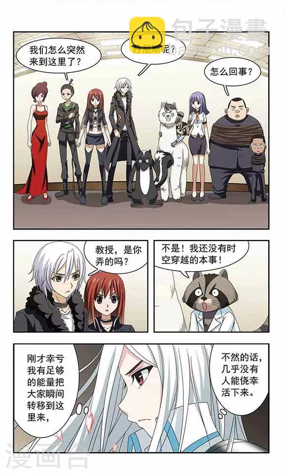 第31话 微恒星爆炸-第33话