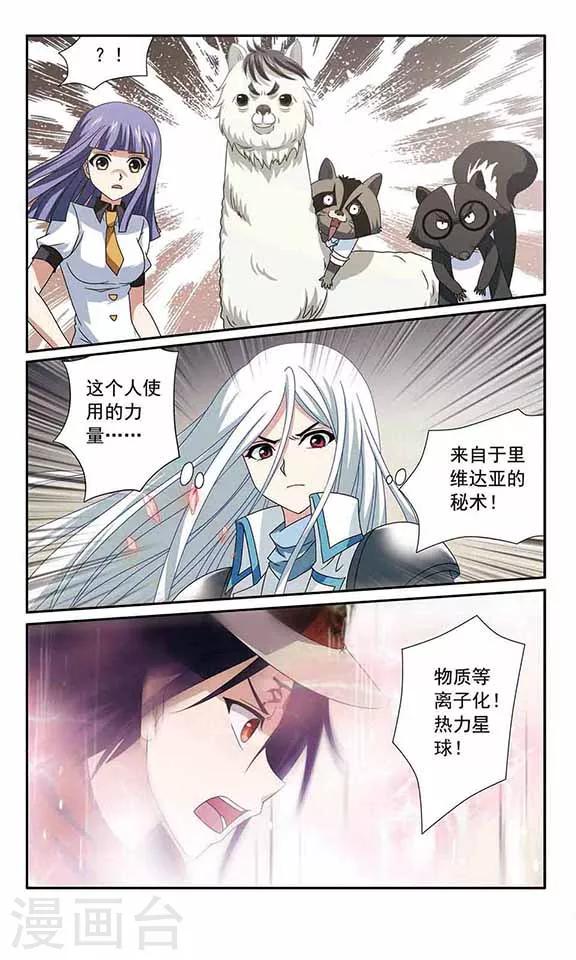 第31话 微恒星爆炸-第33话