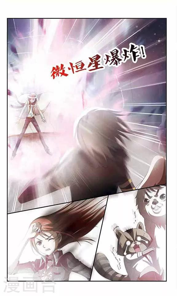 第31话 微恒星爆炸-第33话
