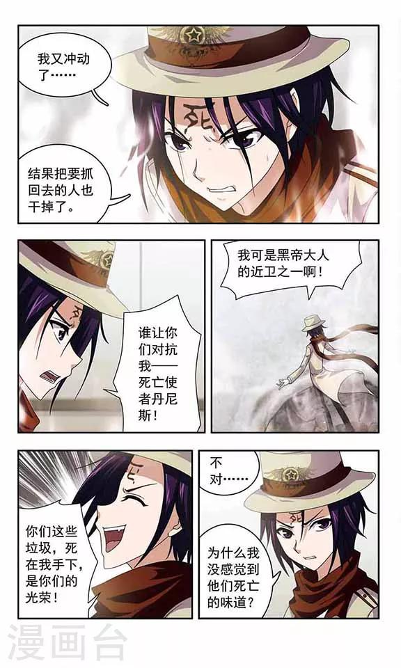 第31话 微恒星爆炸-第33话