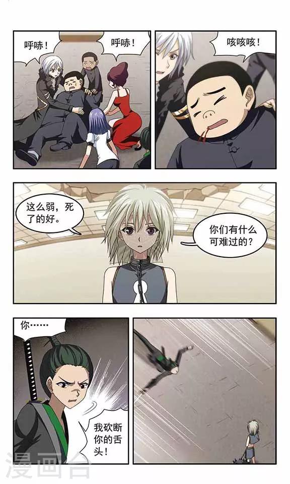 第33话 最强者-第35话