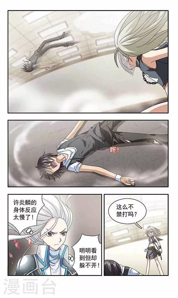 第35话 光之鳞-第37话
