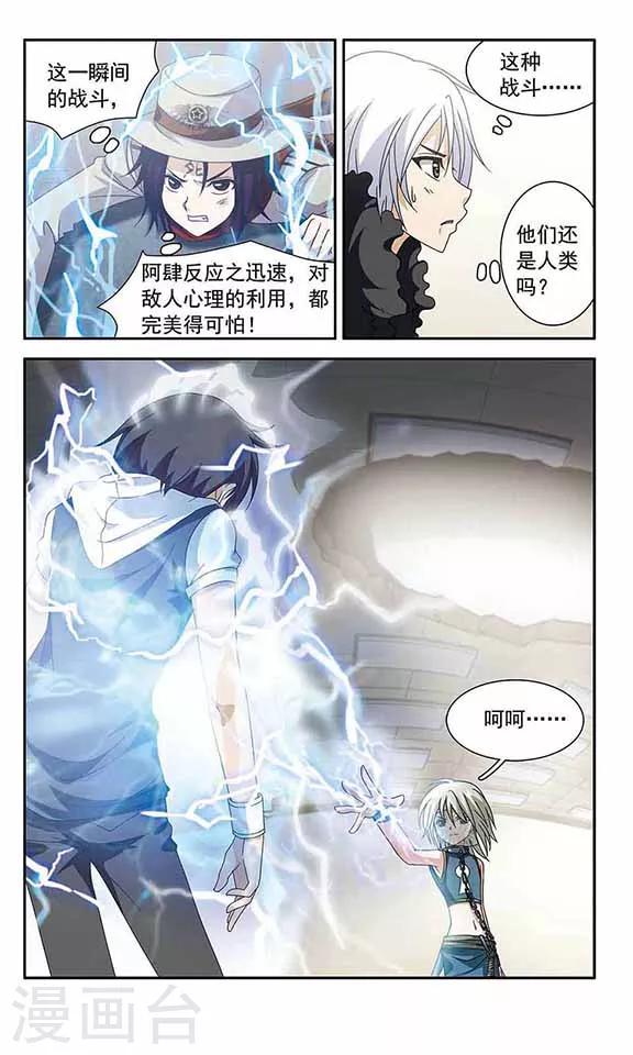 第35话 光之鳞-第37话