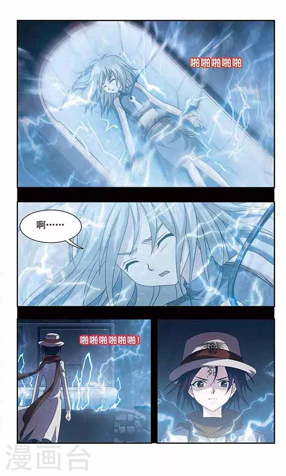 第37话 错误的蓝-第39话