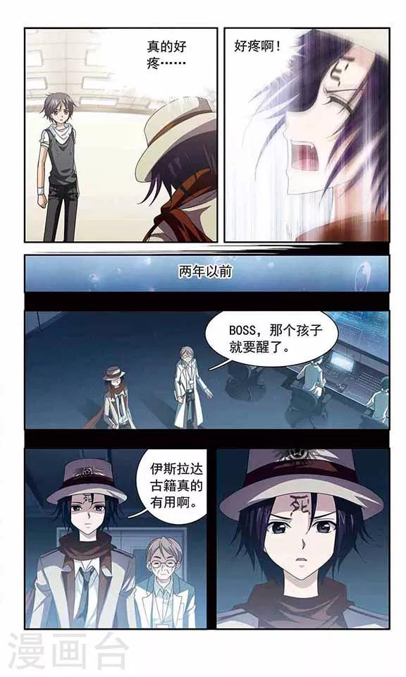 第37话 错误的蓝-第39话