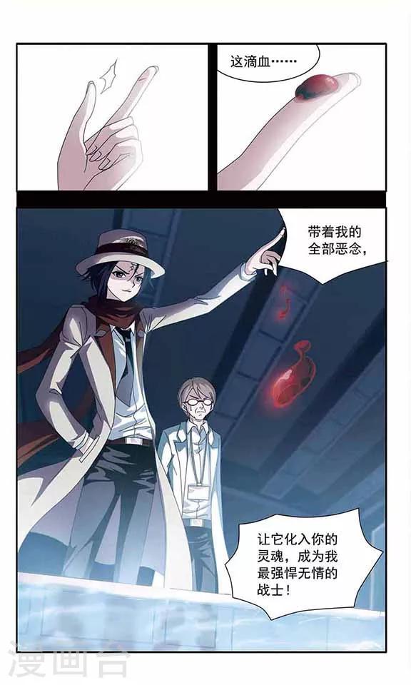 第37话 错误的蓝-第39话