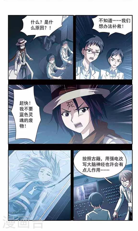 第37话 错误的蓝-第39话