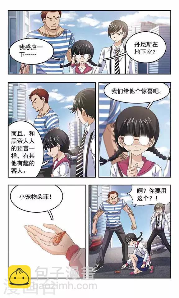 第39话 心痛-第41话