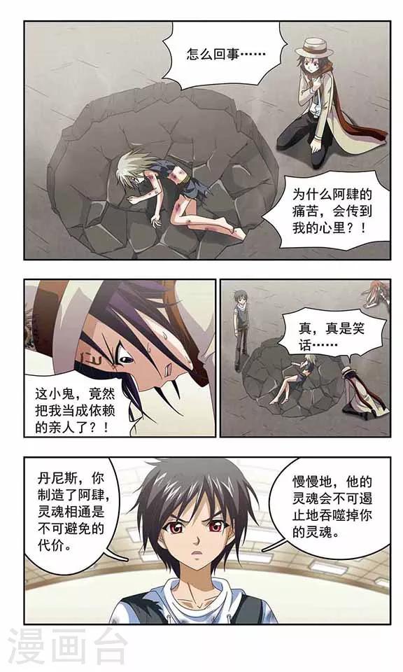 第39话 心痛-第41话