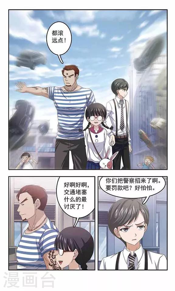 第39话 心痛-第41话