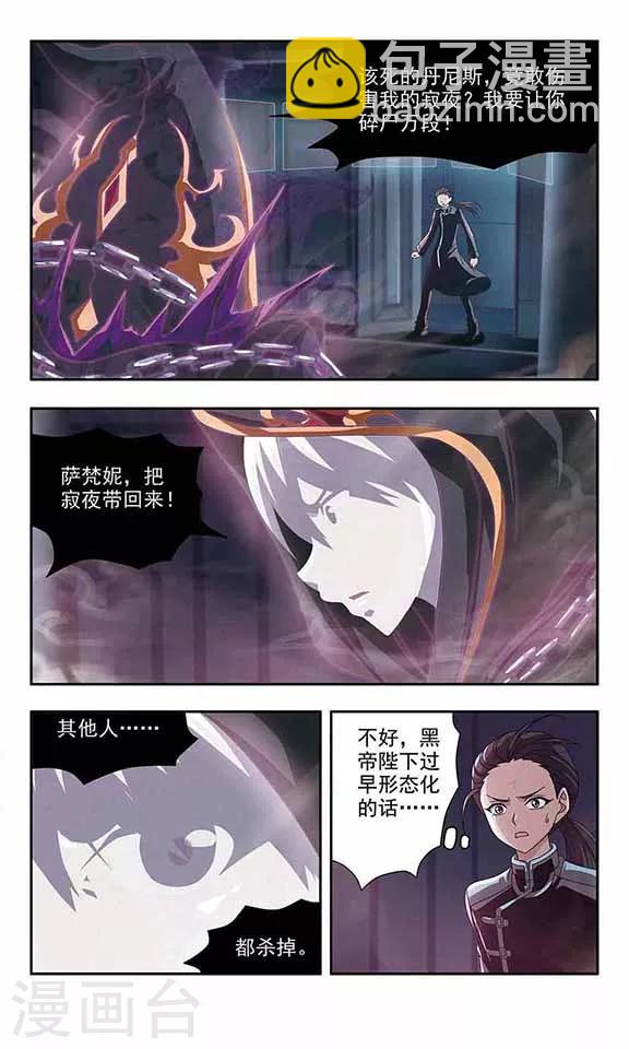 第41话 说我喜欢你-第43话