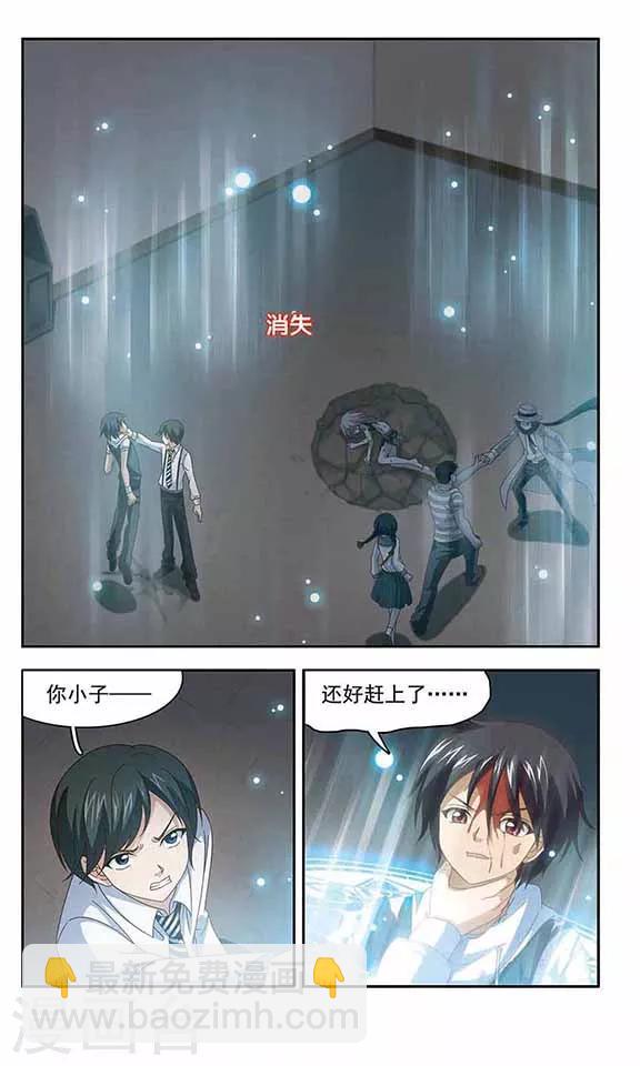 第43话 时空转移-第45话