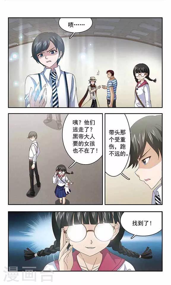 第43话 时空转移-第45话