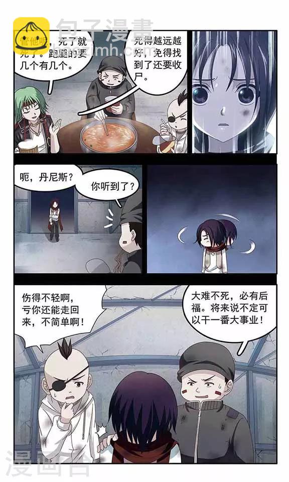 第45话 生存的法则(1)-第47话