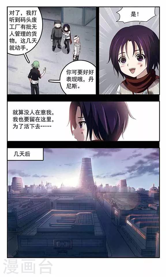 第45话 生存的法则(1)-第47话