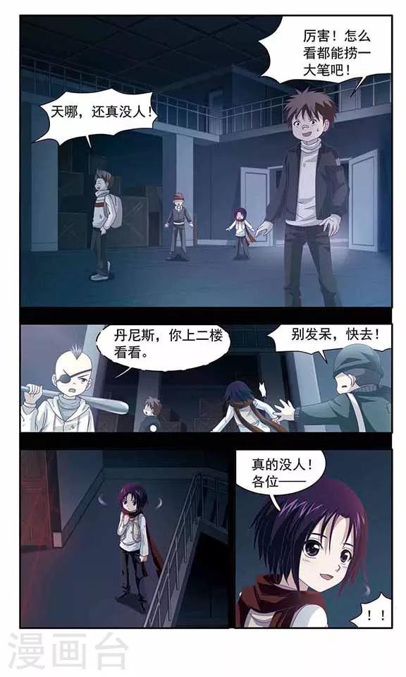 第45话 生存的法则(1)-第47话