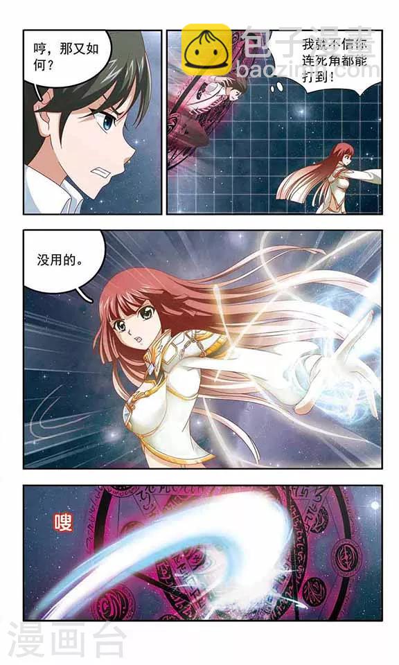 第53话 击坠-第55话
