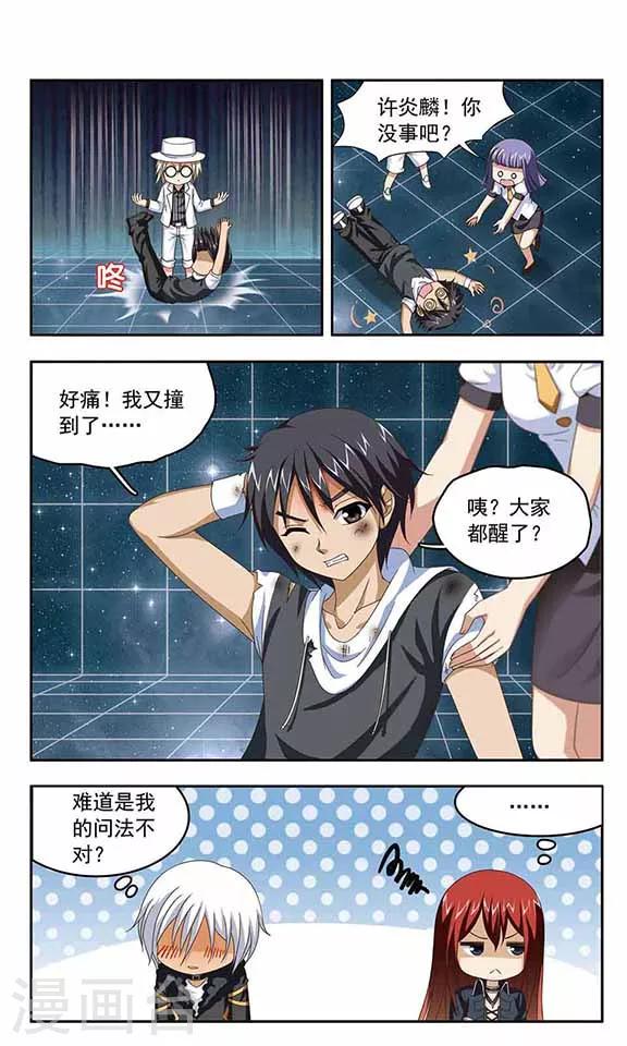 第57话 逃离空间-第59话