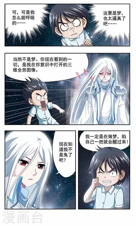 第5话 石书的秘密-第7话