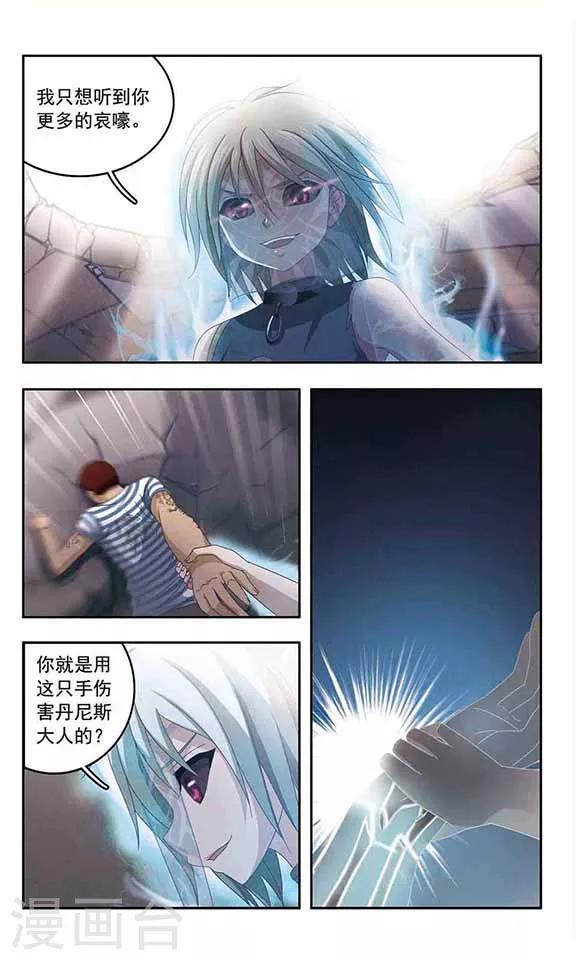 第59话 肆虐-第61话