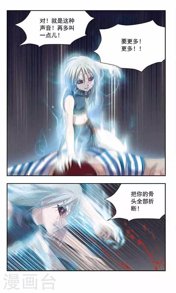 第59话 肆虐-第61话