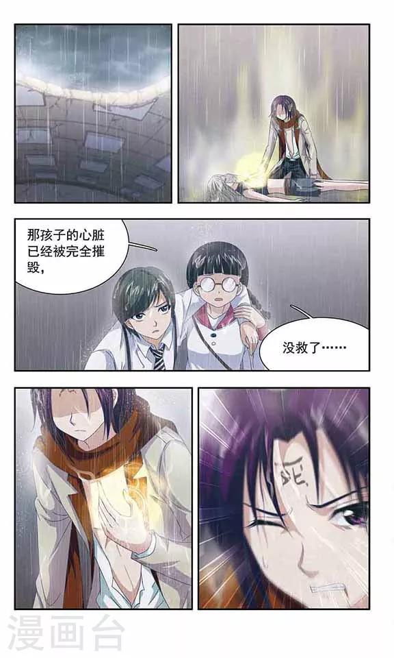 第61话 救赎之光-第63话