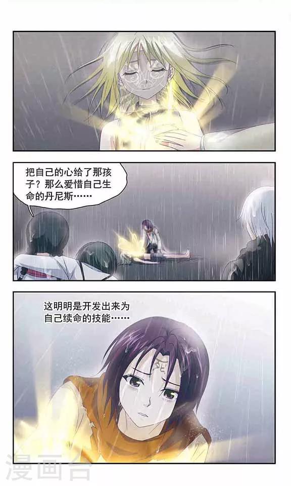 第61话 救赎之光-第63话