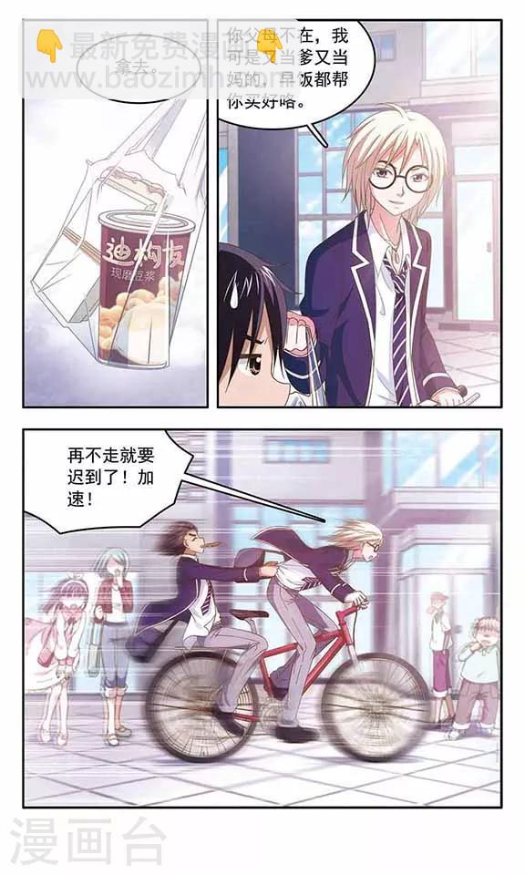 第63话 家访-第65话