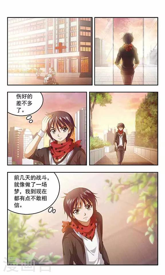 第63话 家访-第65话