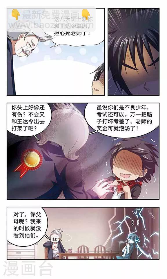第63话 家访-第65话