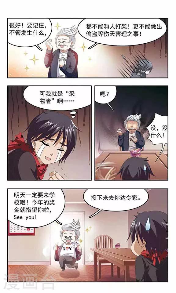 第63话 家访-第65话
