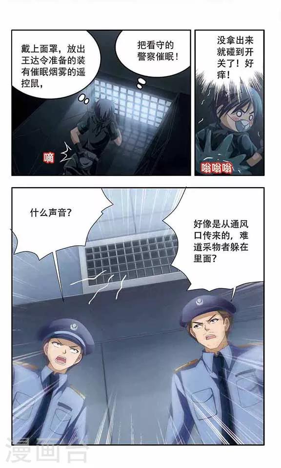 第65话 行动开始-第67话