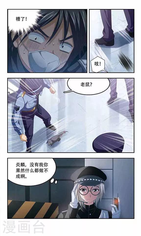 第65话 行动开始-第67话