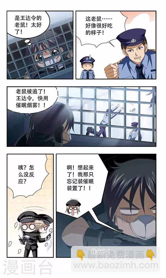 第65话 行动开始-第67话
