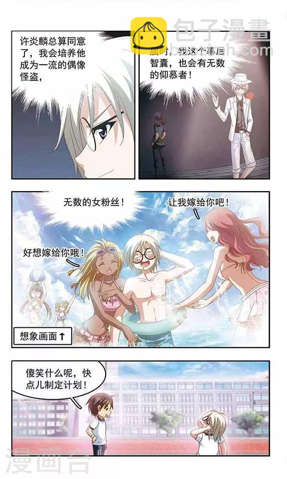 第65话 行动开始-第67话