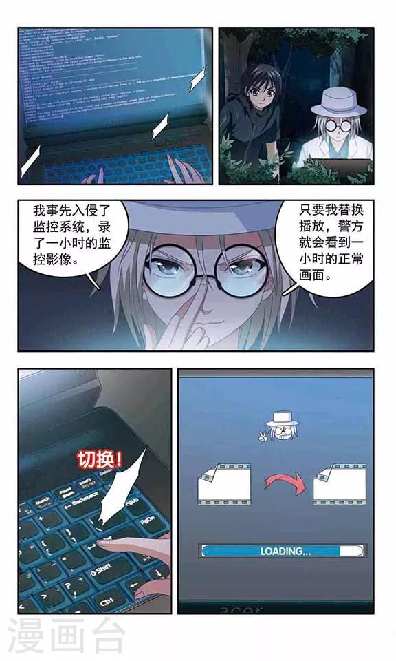 第65话 行动开始-第67话