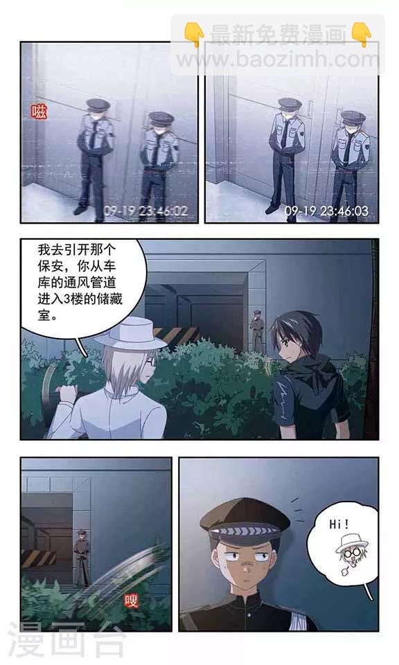 第65话 行动开始-第67话