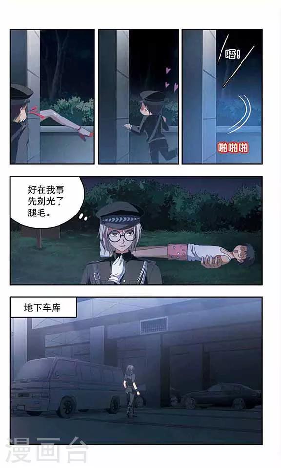 第65话 行动开始-第67话