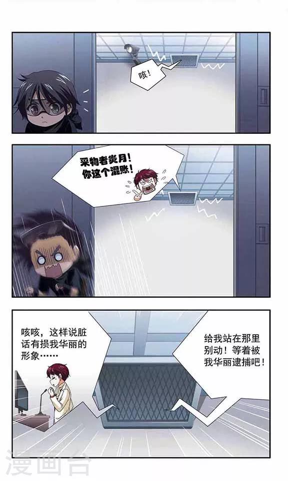 第67话 暴露行踪-第69话