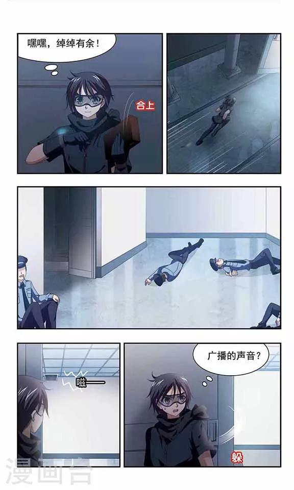第67话 暴露行踪-第69话