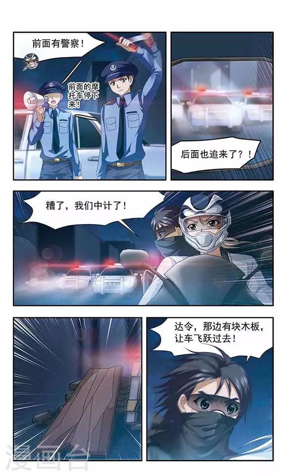 第69话 追逐战-第71话